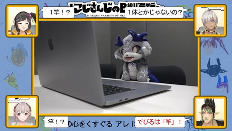 【実証】にじさんじのB級バラエティ（仮）＃ 101【パワフル】 3-55 screenshot