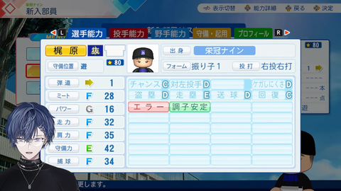 【#にじ甲2026】抜刀高校またの名をバッコーrdy【小柳ロウ_にじさんじ】 47-45 screenshot