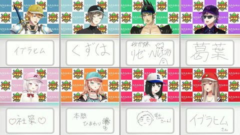 にじさんじ甲子園2024 ドラフト会議【 #にじ甲2024 】 21-4 screenshot
