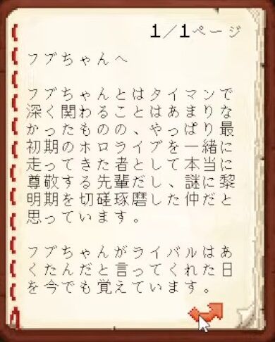 【Minecraft】ホロメンへ最後のお手紙をかく！【湊あくあ_ホロライブ】 2-49-52 screenshot