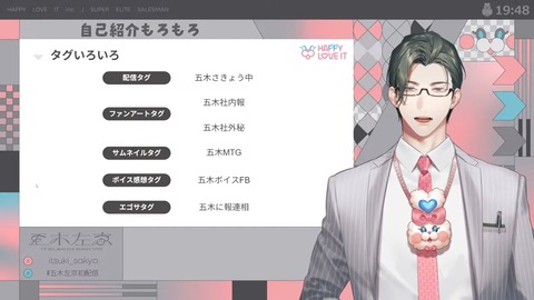 【初配信】はじめまして!本日はよろしくお願い申し上げます!【 五木左京 _ にじさんじ 】 18-30 screenshot
