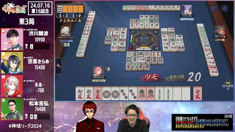【#神域リーグ2024 第六節】 第16試合～第18試合【ネット麻雀リーグ戦】 1-5-35 screenshot
