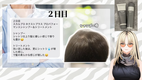 【㊙ニコ父頭皮写真㊙】スカルプD、ニコ父ガチレビュー!【虎金妃笑虎】 17-34 screenshot