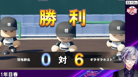【#にじ甲2026】ギラギラホスト高校、勝負の1年目夏【不破湊_にじさんじ】 3-12-27 screenshot