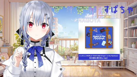 【百尺様】本日はホラー特大号（物理）【にじさんじ _ 葉加瀬冬雪】 1-24-30 screenshot