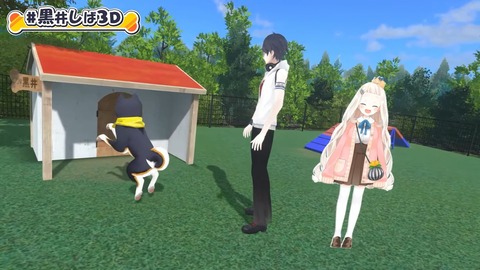 【#黒井しば3D お披露目】にじさんじの犬、黒井しばです！【にじさんじ】 25-33 screenshot