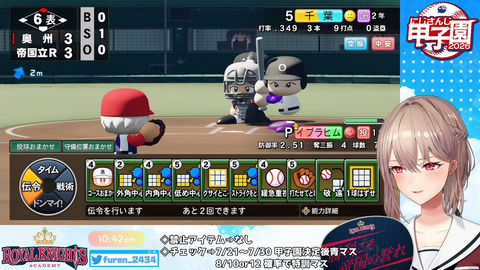 【 #にじ甲2026 】帝国立ロイヤルナイツ学園 1年目夏大会から!【にじさんじ】 2-42-4 screenshot