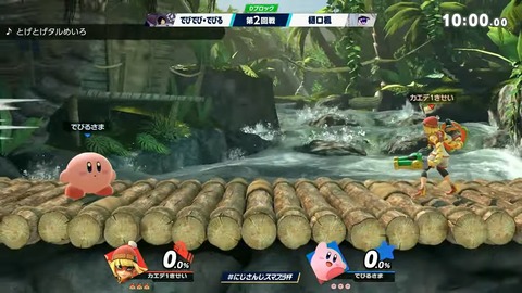 【#にじさんじスマブラ杯】エンジョイ‼にじさんじスマブラ杯 本配信【2024】 7-41-40 screenshot