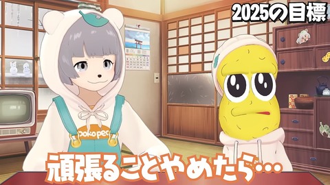 さっそくご報告！？今年の計画を一挙大公開！！！！ 1-21 screenshot