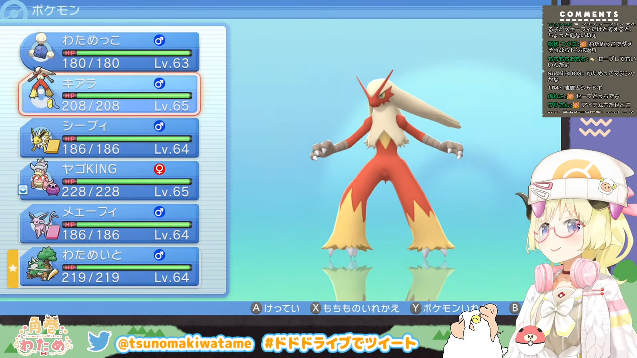 ホロライブ わため ポケモンクリアして泣いてます こっちまで泣けてくる Vtubernews ホロライブ わため ポケモンクリアして泣いてます こっちまで泣けてくる Vtubernews