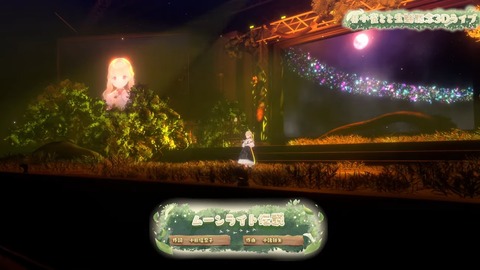 【 #小雀とと生誕記念3Dライブ 】～森に響く音色～【 ぶいすぽ _ 小雀とと 】 16-3 screenshot