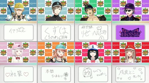 にじさんじ甲子園2024 ドラフト会議【 #にじ甲2024 】 26-49 screenshot