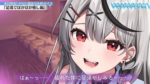 【温泉あり】念願！かなけん社員旅行 in 伊豆【#かなけんボイス旅 】 23-22 screenshot