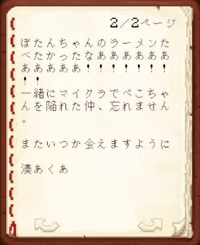 【Minecraft】ホロメンへ最後のお手紙をかく！【湊あくあ_ホロライブ】 1-36-49 screenshot