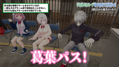 【椎名ドッキリ】女はメンバーの異変に気が付かない。なぜ？【ウミガメのスープ】 7-45 screenshot