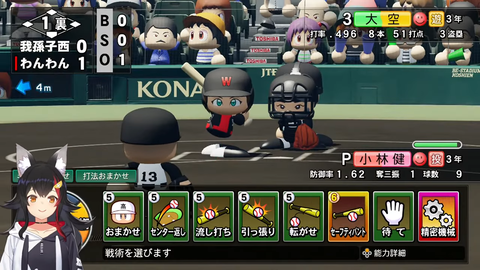 【栄冠ナイン】群馬で甲子園に行きましょう※最終回※【 ホロライブ _ 大神ミオ 】 5-38-53 screenshot
