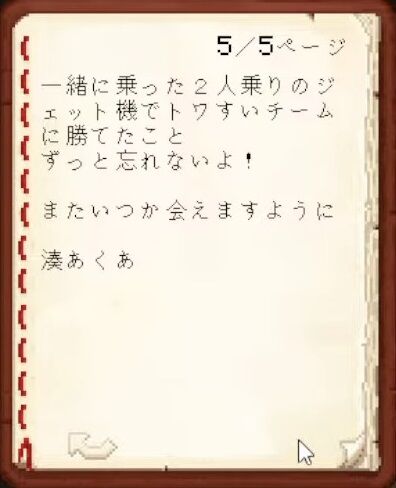 【Minecraft】ホロメンへ最後のお手紙をかく！【湊あくあ_ホロライブ】 19-21 screenshot