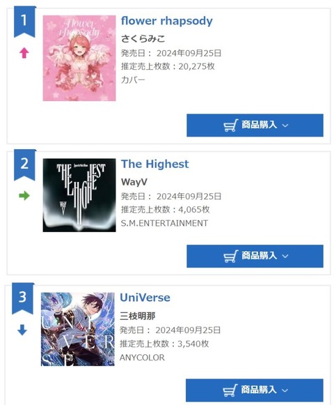 スクリーンショット (90)