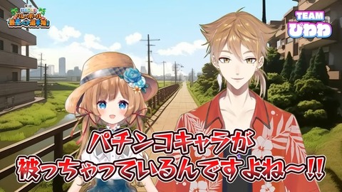 【#にじペアバレー 】大会説明会【レイン・パターソン_にじさんじ】 51-6 screenshot