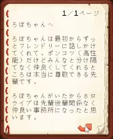 【Minecraft】ホロメンへ最後のお手紙をかく！【湊あくあ_ホロライブ】 2-58-43 screenshot