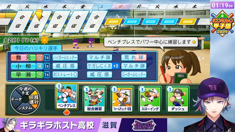 【にじさんじ】熱狂！にじさんじ甲子園2024#3【 #にじ甲2024 】 2-27-13 screenshot