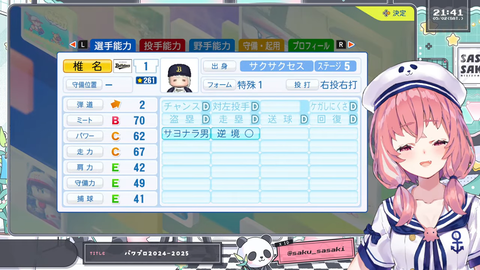 『パワプロ2026スペシャルマッチ』育成の時間やよおおおおおッ！！！！！ 2-40-5 screenshot