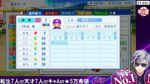 【#にじ甲2026】行くぞギラギラホスト高校【不破湊_にじさんじ】 1-22-27 screenshot