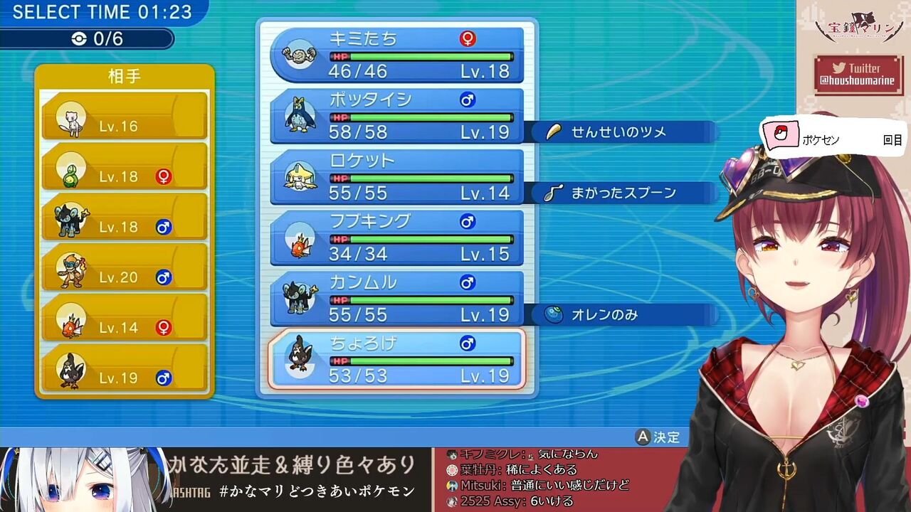 ホロライブ マリン船長vsかなたん ポケモン並走バトル 初日の結果www Vtubernews ホロライブ マリン船長vsかなたん ポケモン並走バトル 初日の結果www Vtubernews