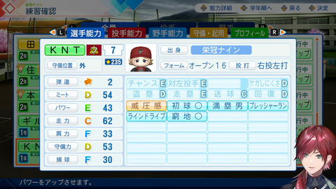 【#にじ甲2026】春甲子園優勝、それしか見えない。【ローレン・イロアス_にじさんじ】 4-10-59 screenshot