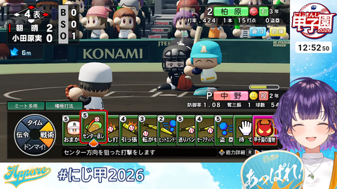 【 #にじ甲2026 】私立朝晴高校☀️1年目夏~⚾✨【 七瀬すず菜 _にじさんじ】 4-52-59 screenshot