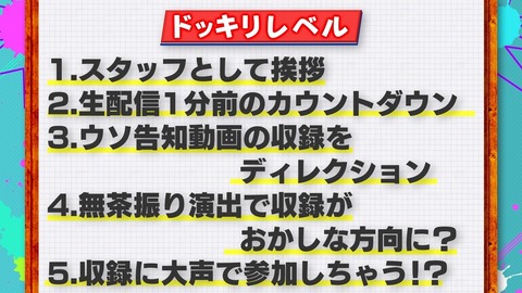【新番組】にじさんじ初のドッキリ番組始動！【#にじさんじドッキリダービー】 17-42 screenshot