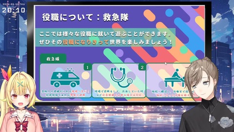 【#にじGTA】にじさんじGTAサーバー開催！説明会！【星川サラ_叶_にじさんじ】 10-15 screenshot