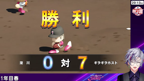 【#にじ甲2026】ギラギラホスト高校、勝負の1年目夏【不破湊_にじさんじ】 1-11-54 screenshot