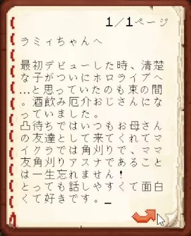 【Minecraft】ホロメンへ最後のお手紙をかく！【湊あくあ_ホロライブ】 1-44-40 screenshot