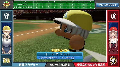 にじさんじ甲子園2024 本戦 Aリーグ【 #にじ甲2024 】 1-47-47 screenshot