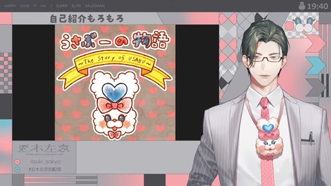 【初配信】はじめまして!本日はよろしくお願い申し上げます!【 五木左京 _ にじさんじ 】 10-49 screenshot