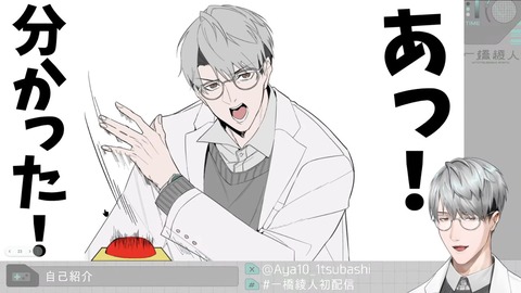 【初配信】はじめまして、一橋綾人です【にじさんじ】 11-57 screenshot