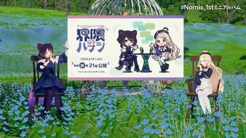 【#Nornis_1stミニアルバム】 29-17 screenshot