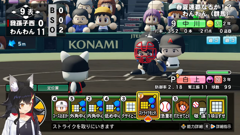 【栄冠ナイン】群馬で甲子園に行きましょう※最終回※【 ホロライブ _ 大神ミオ 】 5-52-8 screenshot