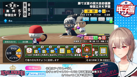 【 #にじ甲2026 】帝国立ロイヤルナイツ学園 1年目夏大会から!【にじさんじ】 3-17-56 screenshot