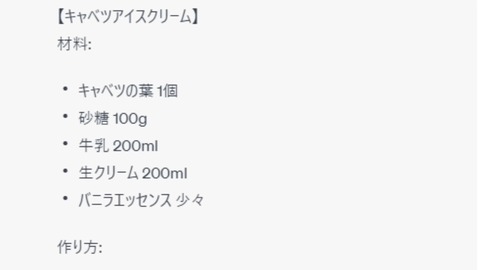 絶対に作ってはいけない料理 0-12 screenshot