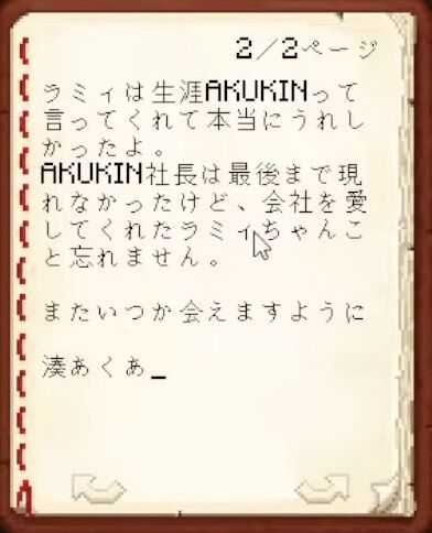 【Minecraft】ホロメンへ最後のお手紙をかく！【湊あくあ_ホロライブ】 1-46-20 screenshot