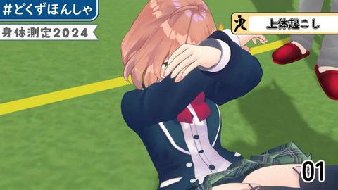 #どくずほんしゃ 3D身体測定2024!! にじさんじ_ドーラ_葛葉_本間ひまわり_社築 46-23 screenshot