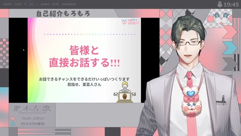 【初配信】はじめまして!本日はよろしくお願い申し上げます!【 五木左京 _ にじさんじ 】 15-24 screenshot