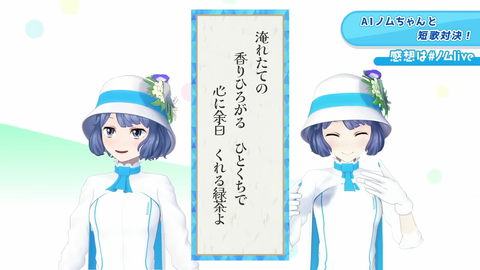 【新キャラ登場】AI燦鳥ノムと生配信 #ノムlive 43-16 screenshot