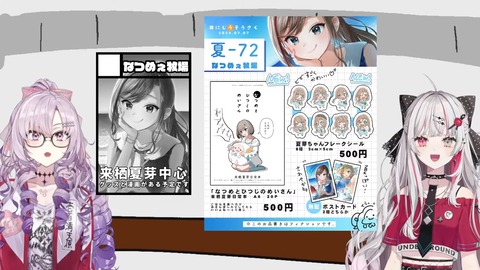 にじウソうさく会場 17-35 screenshot