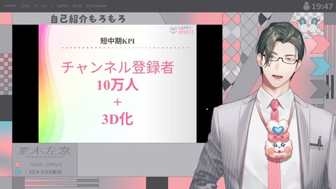 【初配信】はじめまして!本日はよろしくお願い申し上げます!【 五木左京 _ にじさんじ 】 17-15 screenshot