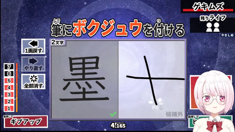 bokujyu