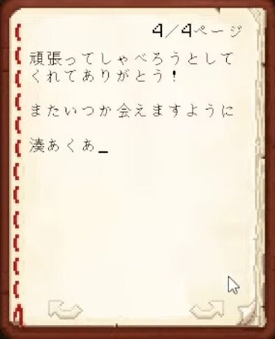 【Minecraft】ホロメンへ最後のお手紙をかく！【湊あくあ_ホロライブ】 54-14 screenshot