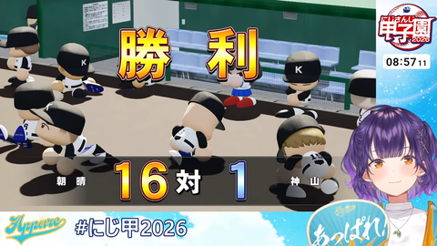 【 #にじ甲2026 】私立朝晴高校☀️1年目夏~⚾✨【 七瀬すず菜 _にじさんじ】 57-20 screenshot